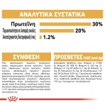 ROYAL CANIN FRENCH BULLDOG PUPPY DOG 3kg