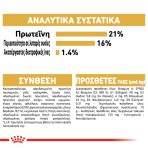 ROYAL CANIN WEST HIGHLAND WHITE TERRIER ADULT DOG 3kg