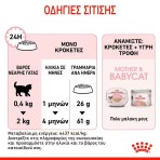 ROYAL CANIN MOTHER AND BABYCAT 400gr