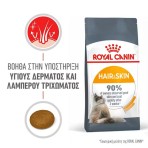 ROYAL CANIN HAIR SKIN CARE ADULT CAT 400gr ROYAL CANIN HAIR SKIN CARE ADULT CAT 400gr