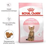 ROYAL CANIN STERILISED KITTEN 400gr ROYAL CANIN STERILISED KITTEN 400gr