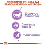 ROYAL CANIN STERILISED 7PLUS ADULT CAT 1.5kg
