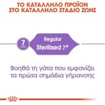 ROYAL CANIN STERILISED 7PLUS ADULT CAT 1.5kg