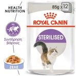 ROYAL CANIN ADULT CAT STERILISED THIN SLICES IN JELLY POUCH 12x85gr