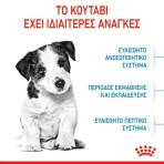 ROYAL CANIN PUPPY DOG MINI 4kg ROYAL CANIN PUPPY DOG MINI 4kg