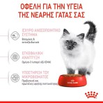 ROYAL CANIN KITTEN 2kg
