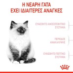 ROYAL CANIN KITTEN 2kg