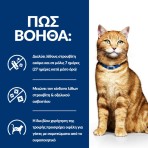 HILL'S PRESCRIPTION C/D MULTICARE URINARY CARE CHICKEN ADULT CAT 156gr