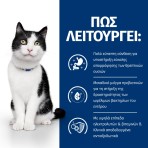 HILL'S PRESCRIPTION DIET I/D DIGESTIVE CARE ADULT CAT CHICKEN CAN 156gr HILL'S PRESCRIPTION DIET I/D DIGESTIVE CARE ADULT CAT CHICKEN CAN 156gr