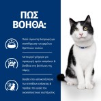 HILL'S PRESCRIPTION DIET I/D DIGESTIVE CARE ADULT CAT CHICKEN CAN 156gr HILL'S PRESCRIPTION DIET I/D DIGESTIVE CARE ADULT CAT CHICKEN CAN 156gr