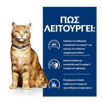 HILL'S PRESCRIPTION  C/D MULTICARE URINARY CARE ADULT CAT CHICKEN 1,5kg