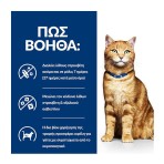 HILL'S PRESCRIPTION  C/D MULTICARE URINARY CARE ADULT CAT CHICKEN 1,5kg