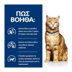 HILL'S PRESCRIPTION C/D MULTICARE URINARY CARE ADULT CAT CHICKEN CHUNKS IN GRAVY POUCH 85gr