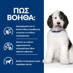 HILL'S PRESCRIPTION DIET C/D MULTICARE URINARY CARE ADULT DOG KOTOΠΟΥΛΟ 4kg HILL'S PRESCRIPTION DIET C/D MULTICARE URINARY CARE ADULT DOG KOTOΠΟΥΛΟ 4kg