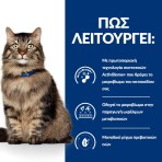 HILL'S PRESCRIPTION DIET I/D DIGESTIVE CARE ACTIVEBIOME ADULT CAT CHICKEN 1.5kg