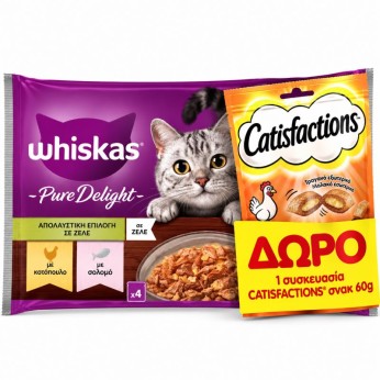 WHISKAS ADULT CAT WET FOOD POUCH ΚΟΤΟΠΟΥΛΟ ΚΑΙ ΣΟΛΟΜΟΣ ΣΕ ΖΕΛΕ 4x85gr ΚΑΙ ΔΩΡΟ CATISFACTION ΚΟΤΟΠΟΥΛΟ 60gr