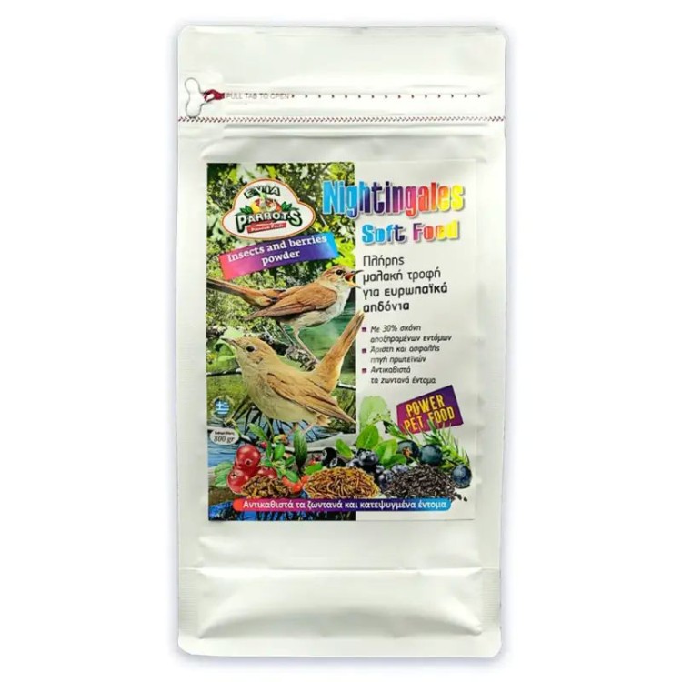 EVIA PARROTS ΠΛΗΡΗΣ ΜΑΛΑΚΗ ΤΡΟΦΗ ΓΙΑ ΑΗΔΟΝΙΑ 800gr
