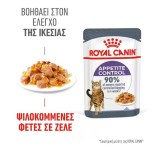 ROYAL CANIN ADULT CAT APPETITE CONTROL CARE THIN SLICES IN JELLY 12x85gr