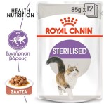 ROYAL CANIN ADULT CAT STERILISED THIN SLICES IN GRAVY POUCH 12x85gr ROYAL CANIN ADULT CAT STERILISED THIN SLICES IN GRAVY POUCH 12x85gr