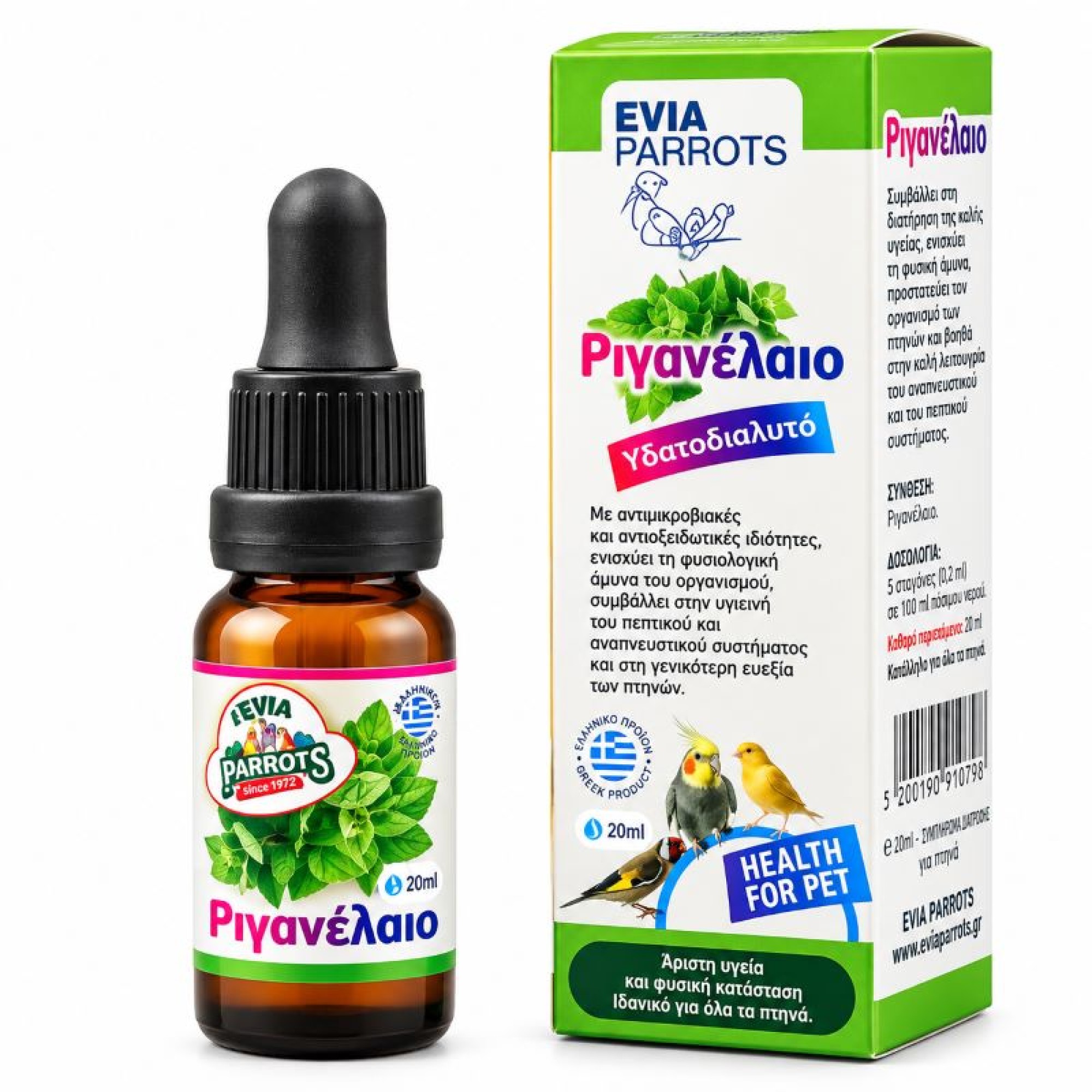 EVIA PARROTS ΡΙΓΑΝΕΛΑΙΟ ΑΝΤΙΜΙΚΡΟΒΙΑΚΟ ΚΑΙ ΠΡΟΣΤΑΤΕΥΤΙΚΟ ΠΕΠΤΙΚΟΥ ΚΑΙ ΑΝΑΠΝΕΥΣΤΙΚΟΥ ΩΔΙΚΩΝ ΠΤΗΝΩΝ 15ml