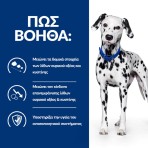 HILL'S PRESCRIPTION DIET U/D URINARY CARE ADULT DOG WET FOOD CAN 370gr