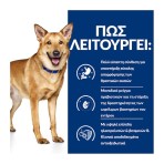 HILL'S PRESCRIPTION DIET I/D DIGESTIVE CARE ACTIVEBIOME ADULT DOG CHICKEN 4kg