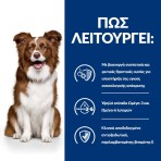 HILL'S PRESCRIPTION DIET DERM DEFENSE SKIN CARE ADULT DOG 4kg
