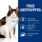 HILL'S PRESCRIPTION DIET W/D MULTIBENEFIT ADULT CAT 1,5kg HILL'S PRESCRIPTION DIET W/D MULTIBENEFIT ADULT CAT 1,5kg