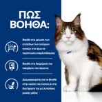 HILL'S PRESCRIPTION DIET W/D MULTIBENEFIT ADULT CAT 1,5kg HILL'S PRESCRIPTION DIET W/D MULTIBENEFIT ADULT CAT 1,5kg