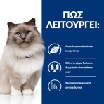 HILL'S PRESCRIPTION DIET R/D WEIGHT LOSS CARE ADULT CAT 3kg