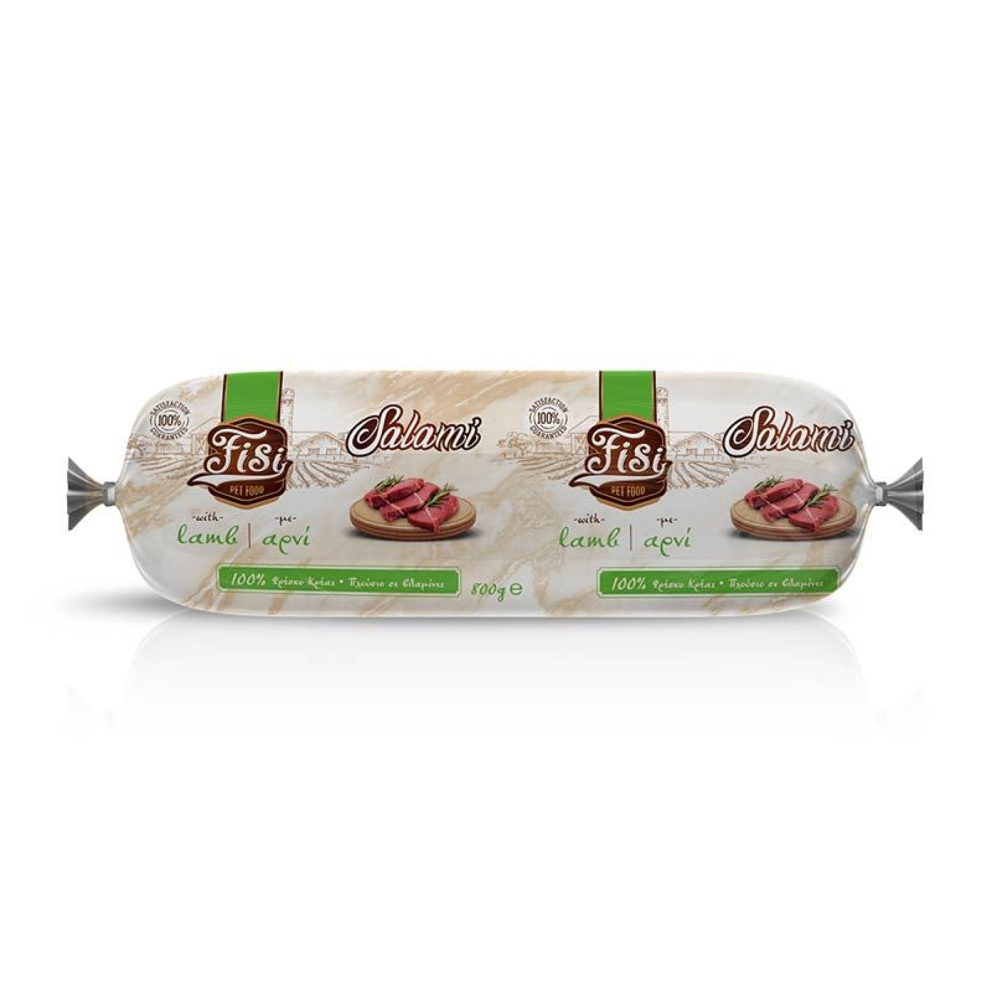FISI ΣΑΛΑΜΙ ΜΕ ΑΡΝΙ ΓΙΑ ΕΝΗΛΙΚΟΥΣ ΣΚΥΛΟΥΣ 800gr