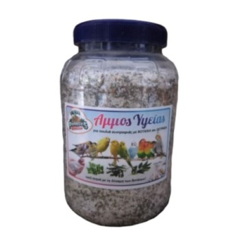 EVIA PARROTS ΑΜΜΟΣ ΥΓΕΙΑΣ ΠΤΗΝΩΝ ΜΕ ΒΟΤΑΝΑ ΚΑΙ ΟΣΤΡΑΚΑ 2Kg