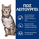 HILL'S PRESCRIPTION C/D URINARY STRESS CARE AND METABOLIC ADULT CAT CHICKEN 1.5gr HILL'S PRESCRIPTION C/D URINARY STRESS CARE AND METABOLIC ADULT CAT CHICKEN 1.5gr