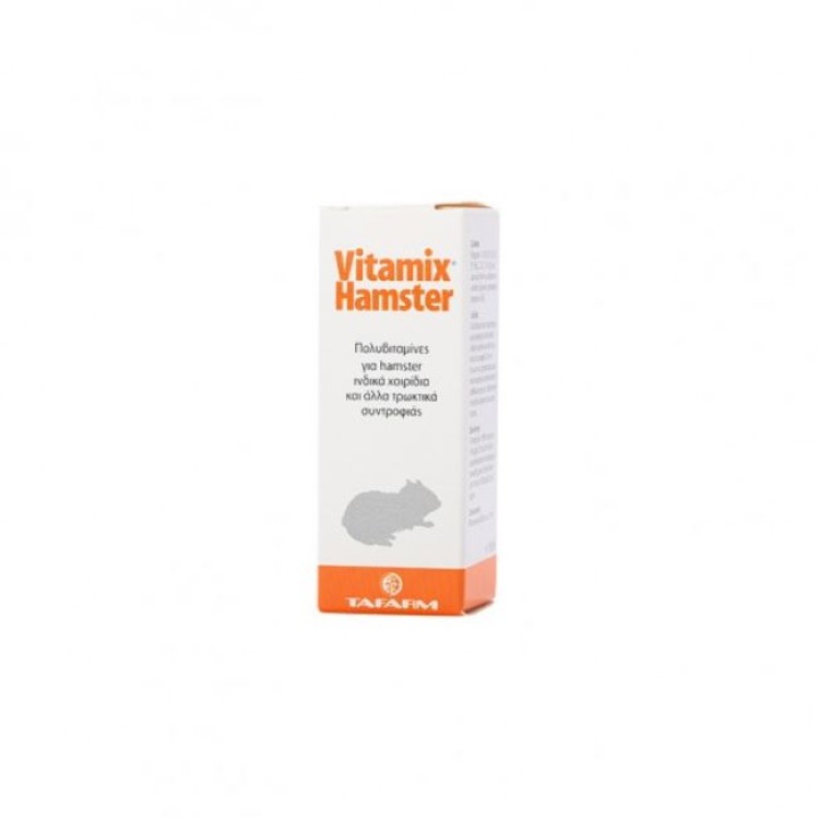 TAFARM VITAMIX SOLUTION ΠΟΛΥΒΙΤΑΜΙΝΕΣ ΓΙΑ ΧΑΜΣΤΕΡ ΚΑΙ ΤΡΩΚΤΙΚΑ ΣΥΝΤΡΟΦΙΑΣ 15ml