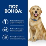 HILL'S PRESCRIPTION DIET J/D JOINT CARE MOBILITY ADULT DOG 1.5kg