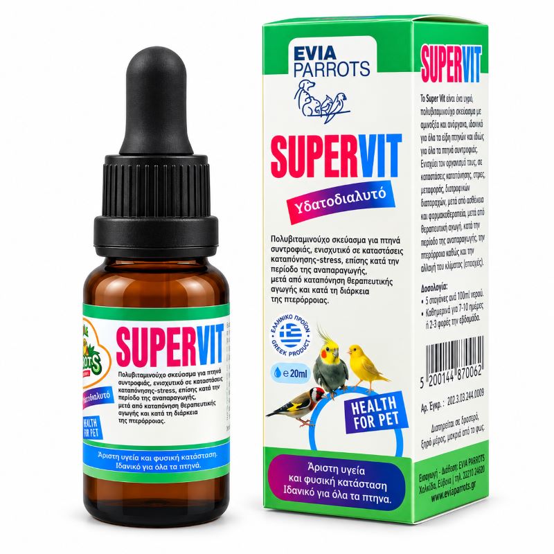 Evia Parrots Supervit Πολυβιταμινουχο Υγρο Συμπληρωμα Με Αμινοξεα Και Ιχνοστοιχεια Για Ωδικα Πτηνα 20Ml