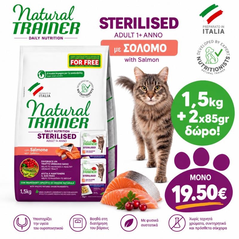 Natural Trainer Sterilised Adult Cat Food Σολομος 1.5Kg Με Δωρο 2 Φακελακια 85Gr